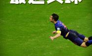 国安头球破门+点球绝杀，波尔图遭遇联赛三连败