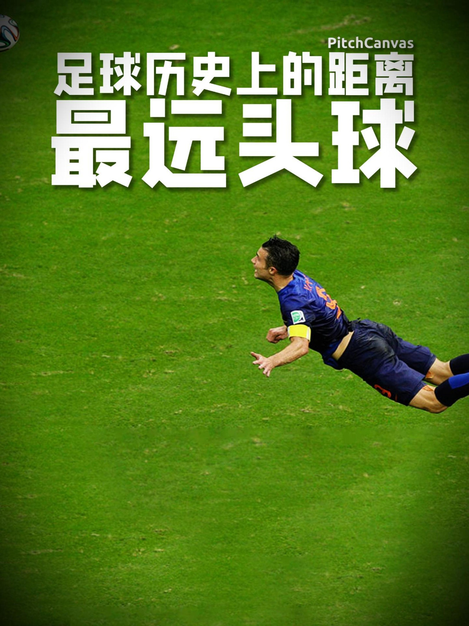 国安头球破门+点球绝杀，波尔图遭遇联赛三连败