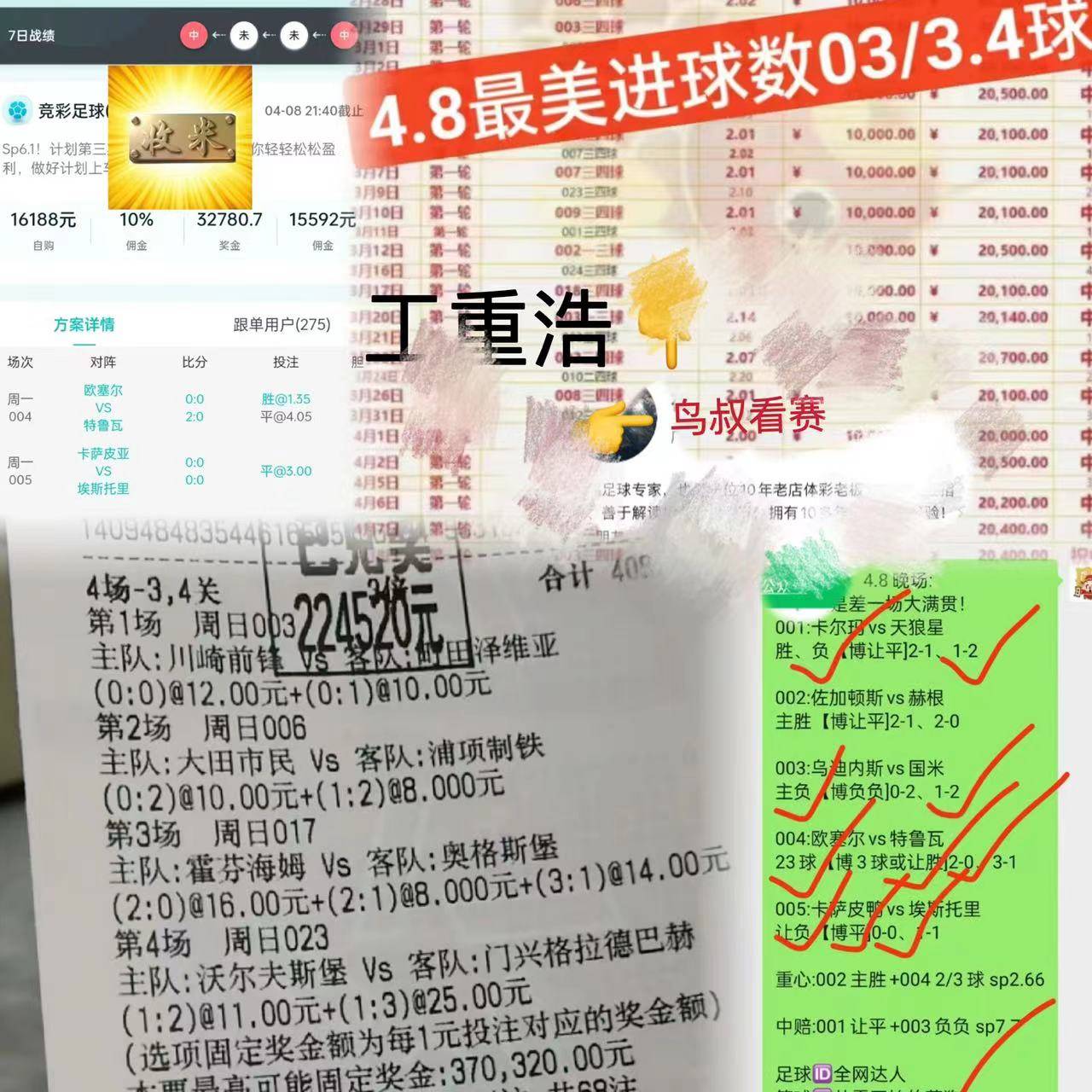 字母哥巅峰对决，Scout与50激战日本队分钟，回归赛场胜负难料！