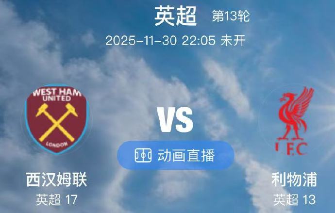 巴黎圣日耳曼能否抵挡利物浦冲击