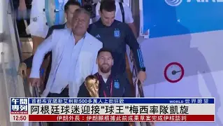 梅西欧洲超级联赛 梅西欧洲超级联赛