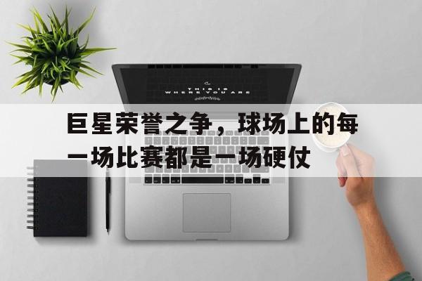 nba球星荣誉 nba球星荣誉